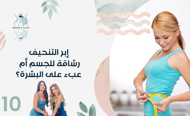 هنادي وليان