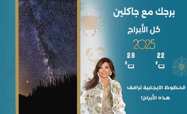 أسرار الفلك