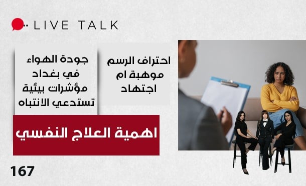 Live Talk