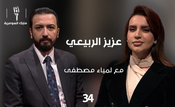 مايك السومرية 