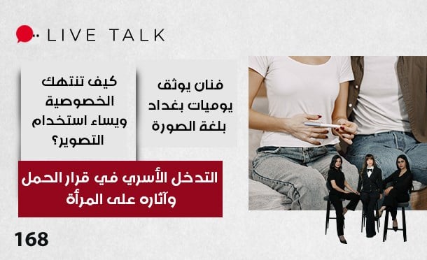 Live Talk