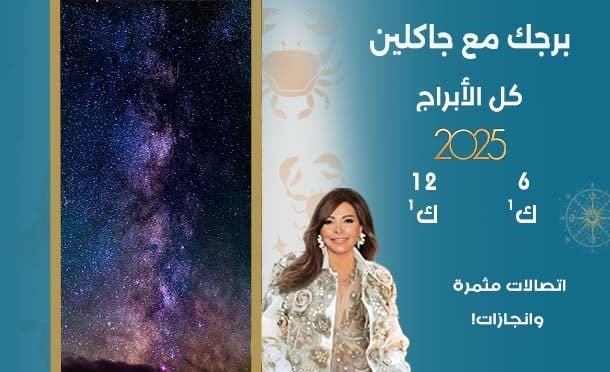 أسرار الفلك