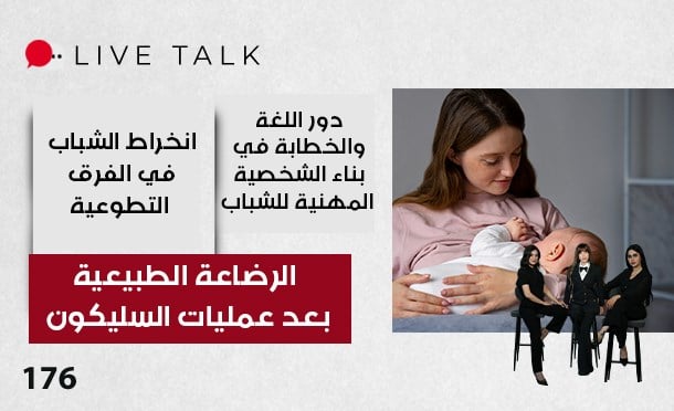 Live Talk