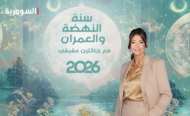 أسرار الفلك