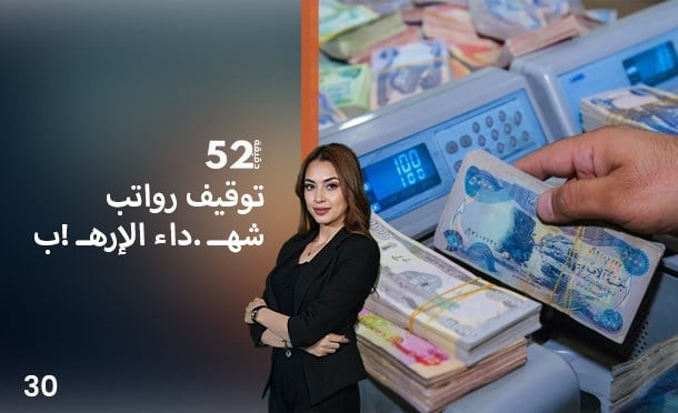 52 دقيقة