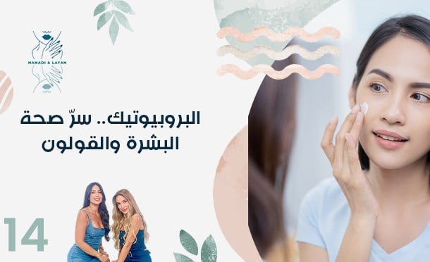 هنادي وليان