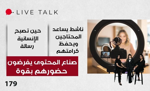 Live Talk
