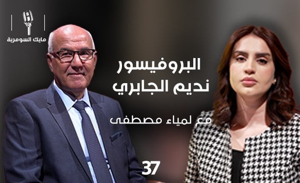 مايك السومرية 