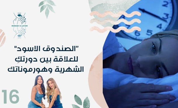 هنادي وليان