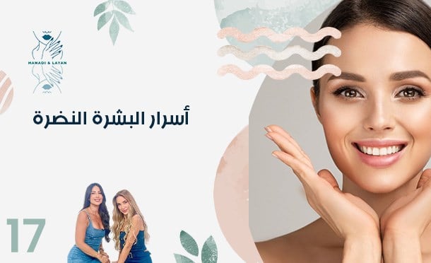 هنادي وليان