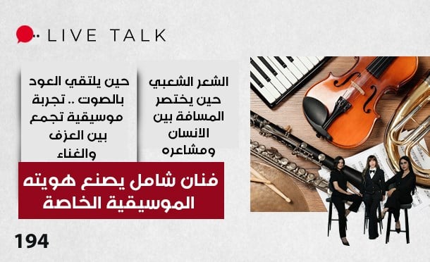 Live Talk