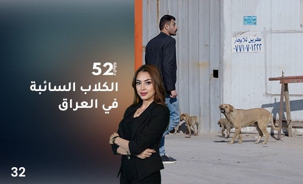 52 دقيقة