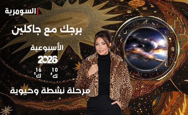 أسرار الفلك