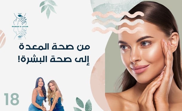 هنادي وليان