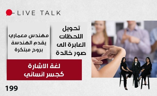 Live Talk