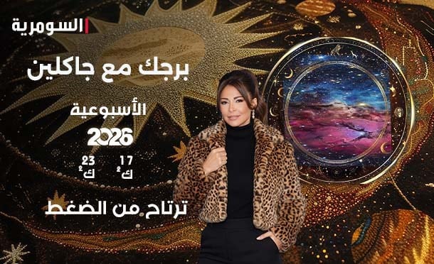 أسرار الفلك