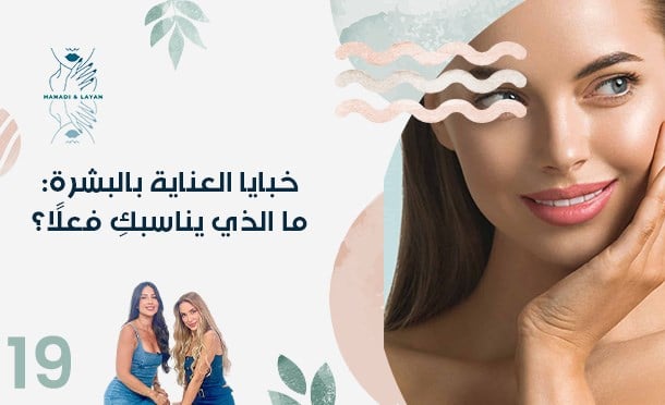 هنادي وليان