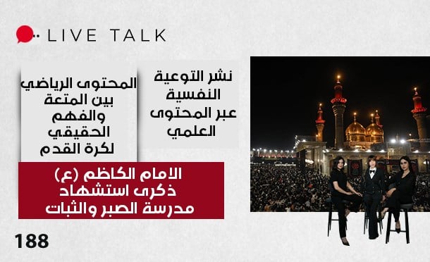 Live Talk