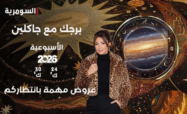 أسرار الفلك