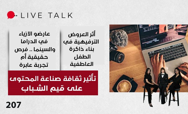 Live Talk