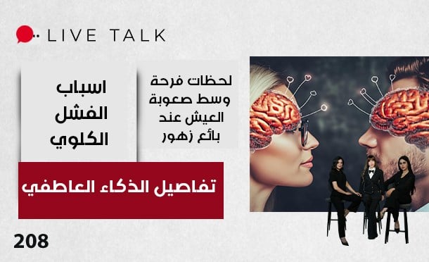 Live Talk