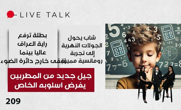 Live Talk