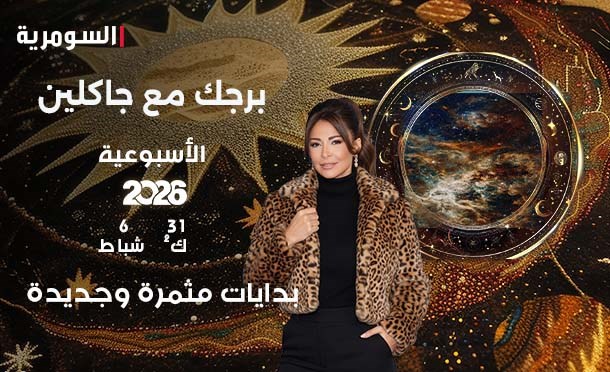 أسرار الفلك