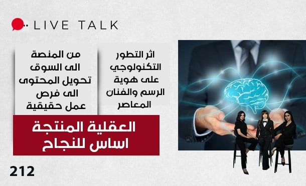 Live Talk