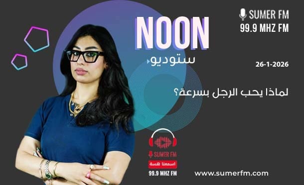 استديو Noon