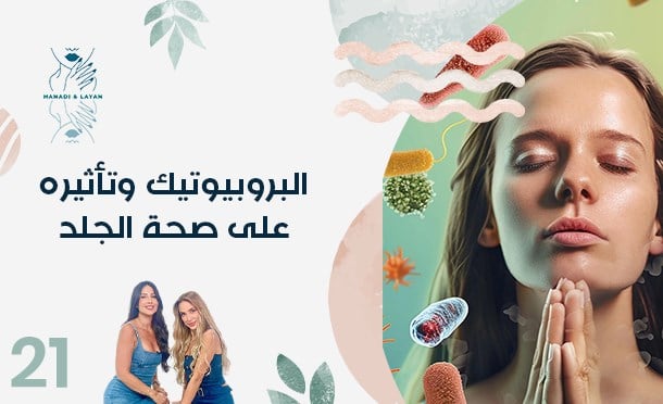 هنادي وليان