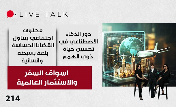 Live Talk