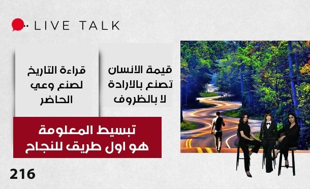 Live Talk