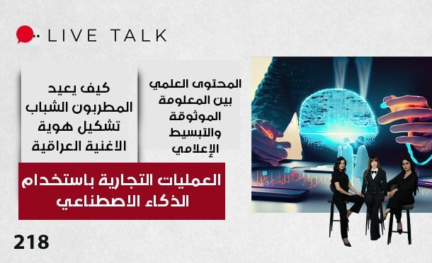 Live Talk