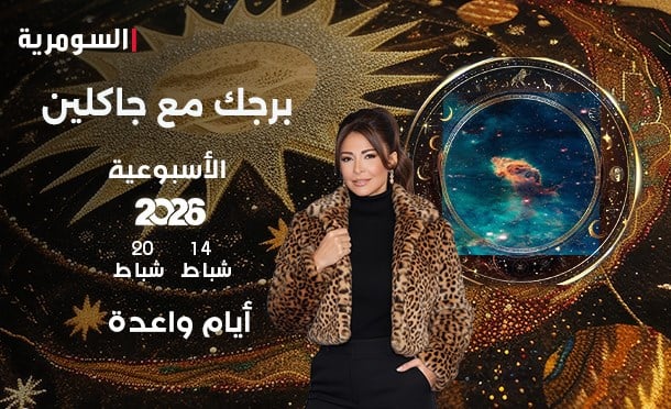 أسرار الفلك