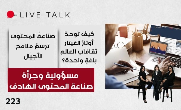Live Talk