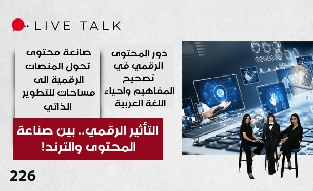 Live Talk