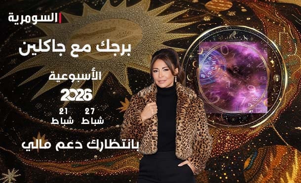 أسرار الفلك