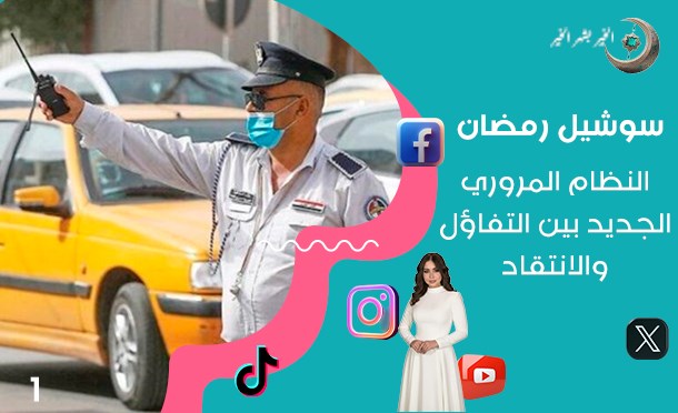 سوشيل رمضان