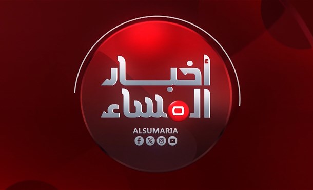 نشرة أخبار السومرية