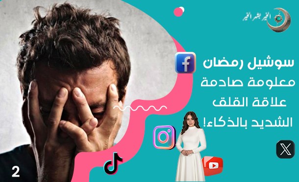 سوشيل رمضان