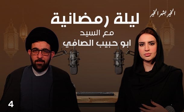 ليلة رمضانية