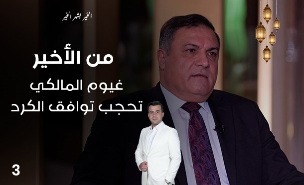 من الأخير في رمضان