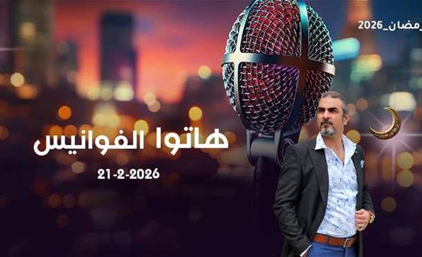 هاتوا الفوانيس