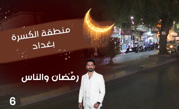 رمضان والناس