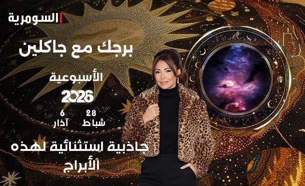 أسرار الفلك