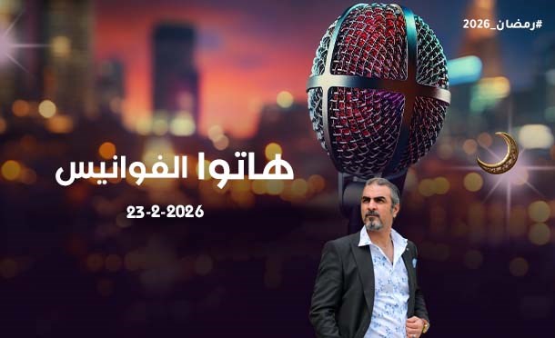 هاتوا الفوانيس