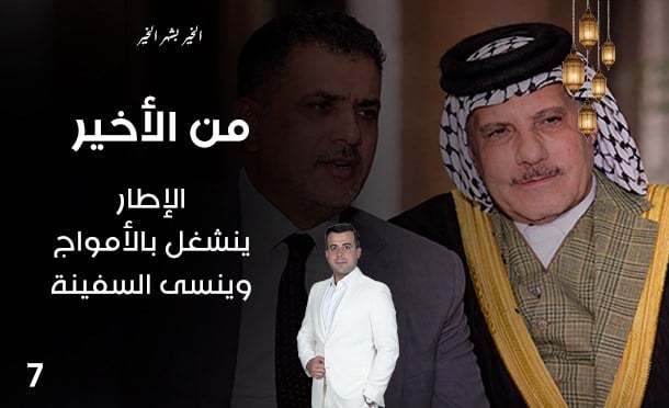 من الأخير في رمضان