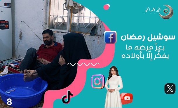 سوشيل رمضان