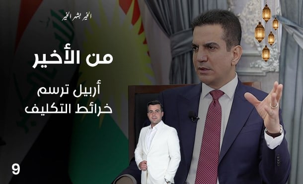 من الأخير في رمضان