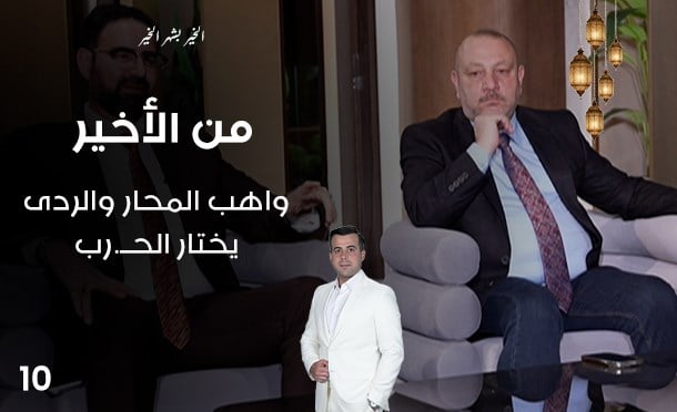 من الأخير في رمضان